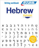 ASSiMiL Hebrew - Writing workbook: Übungungsheft Hebräisch für Englischsprechende - Schreibübungen für Anfänger - A1/A2