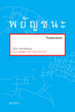 Grundlagen der Thai-Schrift