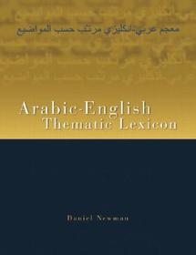 Arabic-English Thematic Lexicon