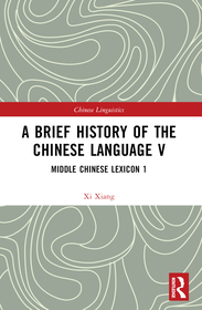 A Brief History of the Chinese Language V: Middle Chinese Lexicon 1