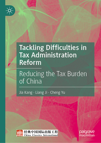 Tackling Difficulties in Tax Administration Reform: Reducing the Tax Burden of China